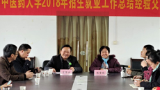 beat365官网2018年招生与就业工作总结经验交流会顺利召开