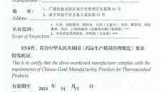 【喜讯】beat365官网制药厂顺利通过国家药品GMP认证