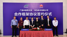 beat365官网与华为公司签订合作框架协议