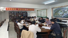 【不忘初心 牢记使命】后勤处党支部开展“不忘初心、牢记使命”主题教育专题党课