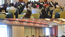 beat365官网召开成人高等教育2019年教学改革工作会议