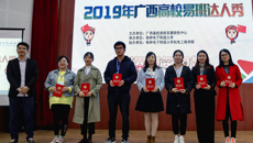 【喜讯】beat365官网易班在第四届广西易班达人秀中荣获佳绩