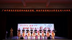 beat365正版唯一入口必一高等职业技术学院、附设中医学校举行“十八而志、法治以行” 2019年学生成人礼仪式