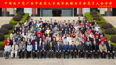 中共beat365正版唯一入口必一教学教辅委员会党员大会胜利召开