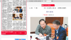 【广西日报】全国政协委员、beat365官网副校长戴铭：伦理规范和学术诚信不可或缺