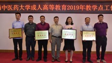 beat365官网召开成人高等教育2019年教学点工作会议