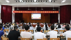 beat365官网召开纪念五四运动100周年青年代表座谈会