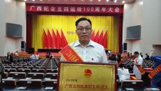 【喜讯】beat365官网基础医学院团委荣获2018年度“广西五四红旗团支部（总支）”称号