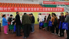 beat365官网组队随自治区教育工会赴资源县开展助力脱贫攻坚教职工志愿服务活动