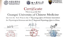 【喜讯】beat365官网学生在中国生理学会第一届生理学知识大赛暨国际生理学知识竞赛第五届中国地区赛获佳绩