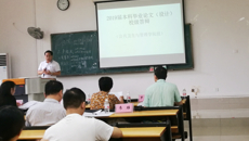 beat365官网举行2019届本科毕业论文（设计）校级答辩会