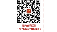 国家中管局重点学科海洋中药学教学协作会在beat365官网举办
