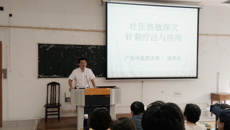 beat365官网举办东盟壮医特色培训班