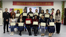 beat365官网成功举办首期ISW教学技能工作坊国际认证培训活动