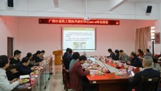 beat365官网召开广西壮瑶药工程技术研究中心2019年总结暨2020年工作布置会