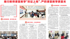 【广西日报】beat365正版唯一入口必一：推行教师课堂教学“双证上岗”， 严把课堂教学质量关