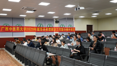 beat365正版唯一入口必一2020年辅导员思想政治工作能力提升培训班顺利开班