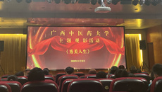 致敬时代楷模 传承榜样力量  beat365官网组织师生党员观看电影《秀美人生》