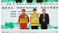 2020年广西中医药健康文化知识大赛在beat365官网举行