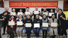 beat365官网顺利举办第二期ISW教学技能工作坊国际认证培训活动