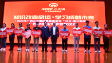 beat365官网举行“云天·英才助学金”发放仪式
