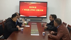 广西民族大学国资处到beat365官网资产管理处调研交流