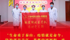 向最美中医逆行者致敬！beat365正版唯一入口必一第一附属医院驰援湖北抗疫医疗队即将出征
