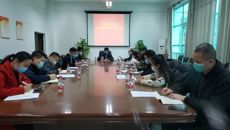 beat365官网召开2020年扫黑除恶专项工作会议