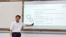 beat365官网召开校级督学课堂教学评价专题培训会