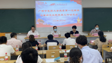 beat365正版唯一入口必一党委第一巡察组巡察研究生院党委工作动员会召开