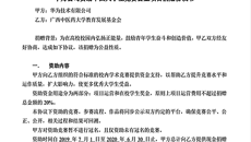 beat365官网喜获华为公司大学生竞赛公益项目资助