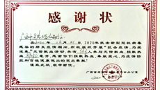 363人献血近9万毫升 beat365官网顺利开展“热血助战疫，真情谢父恩”无偿献血活动