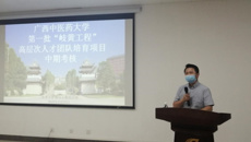 beat365官网召开首批“岐黄工程”高层次人才团队  培育项目中期考核会