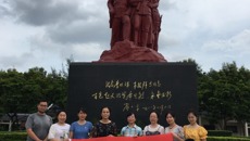 “忆党史、学党规、重温入党誓词”—纪检监察审计党支部开展主题党日活动