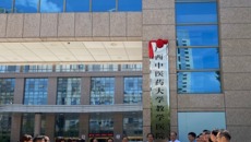 beat365官网与钦州市中医医院举行教学医院签约及挂牌仪式