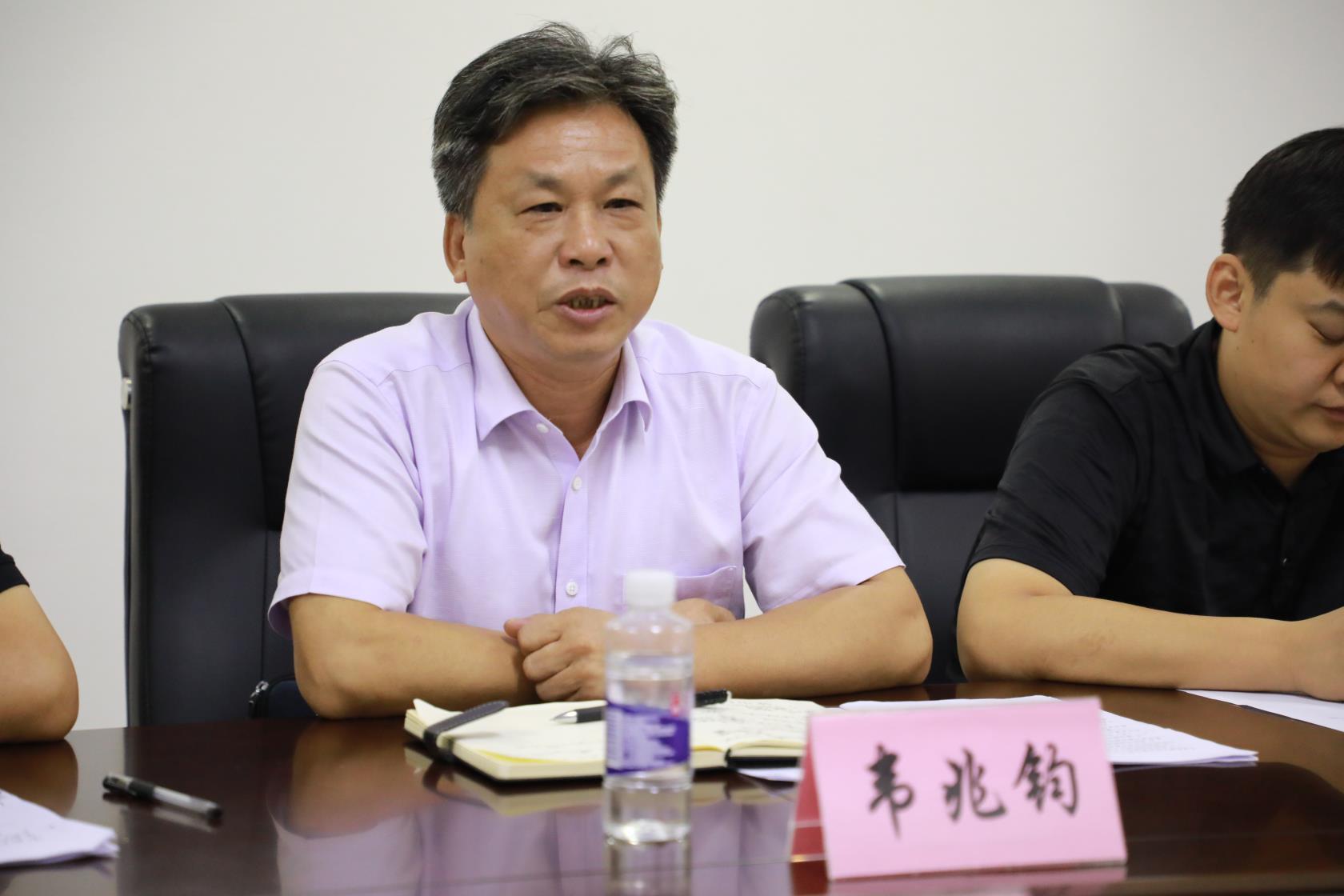 韦兆钧院长发言