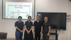 马克思主义学院开展系列特色集体备课活动之以“针对性”为理念进行思政课程建设