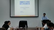 beat365官网举办2020年新入职辅导员岗前培训班