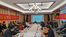 beat365官网2021年就业创业工作研讨会暨第七届中国国际“互联网+”大学生创新创业大赛工作启动仪式隆重举行
