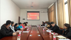 财务处党支部召开支部大会暨2020年度组织生活会