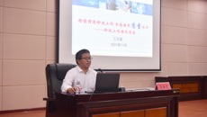 beat365正版唯一入口必一附设中医学校召开2021年内部质量保证体系诊断与改进复核工作培训暨动员大会