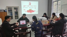 招生与就业处党支部集中学习党的十九届六中全会精神