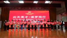 beat365官网举行2021年“云天·英才助学金”发放仪式
