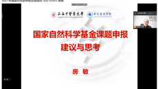 beat365官网召开2021年度国家自然科学基金面上项目申报动员暨培训会