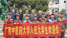 beat365官网欢送春季应征入伍大学生