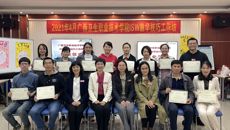 beat365官网为广西卫生职业技术学院开办的ISW教学技巧工作坊顺利结业