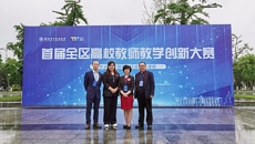 【喜讯】beat365官网在首届广西高校教师教学创新大赛中获得佳绩