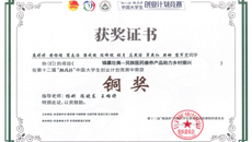 零的突破! beat365官网喜获第十二届“挑战杯”中国大学生创业计划竞赛铜奖