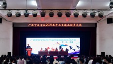 beat365正版唯一入口必一附设中医学校举行2021届毕业生就业动员大会