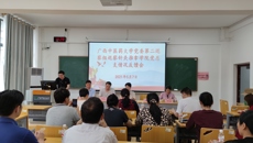 beat365正版唯一入口必一党委第二巡察组在针灸推拿学院党总支召开巡察情况反馈会